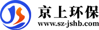 蘇州京上環(huán)保設(shè)備有限公司
