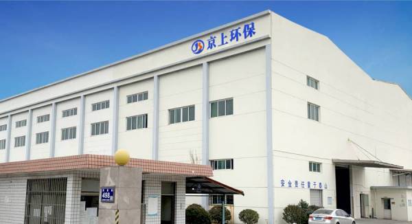 京上環(huán)保公司圖片
